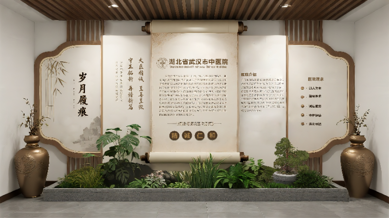 医院文化墙