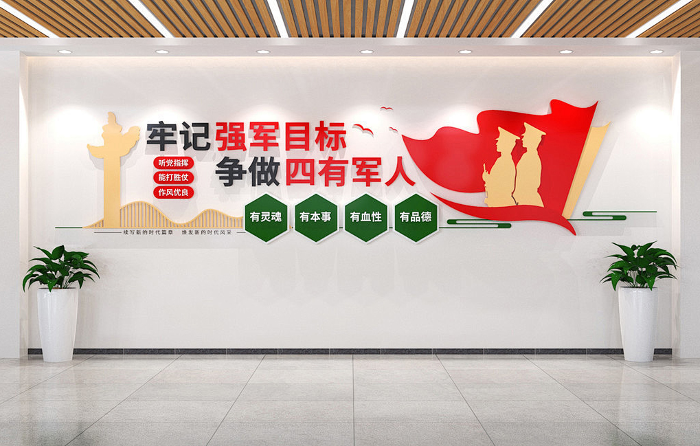 部队文化墙